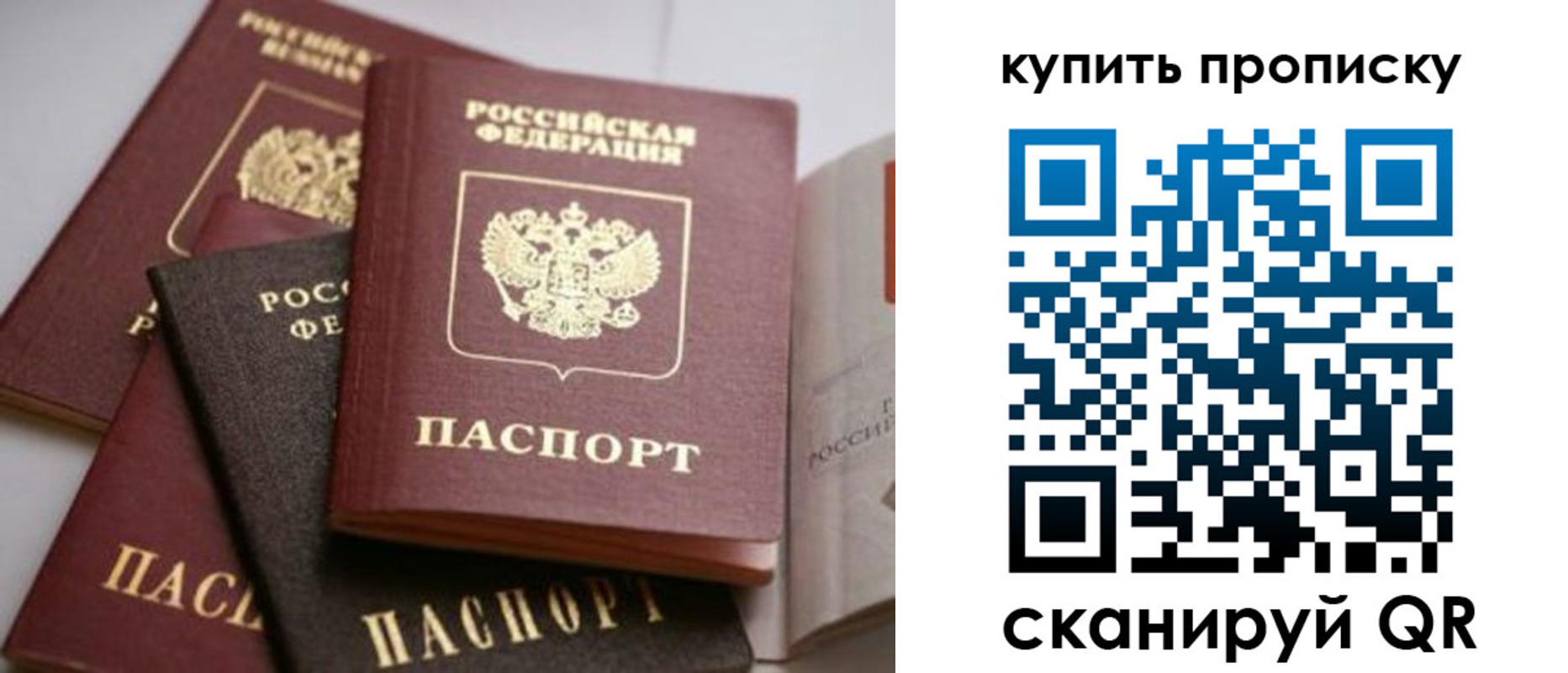 временная регистрация в Подольске