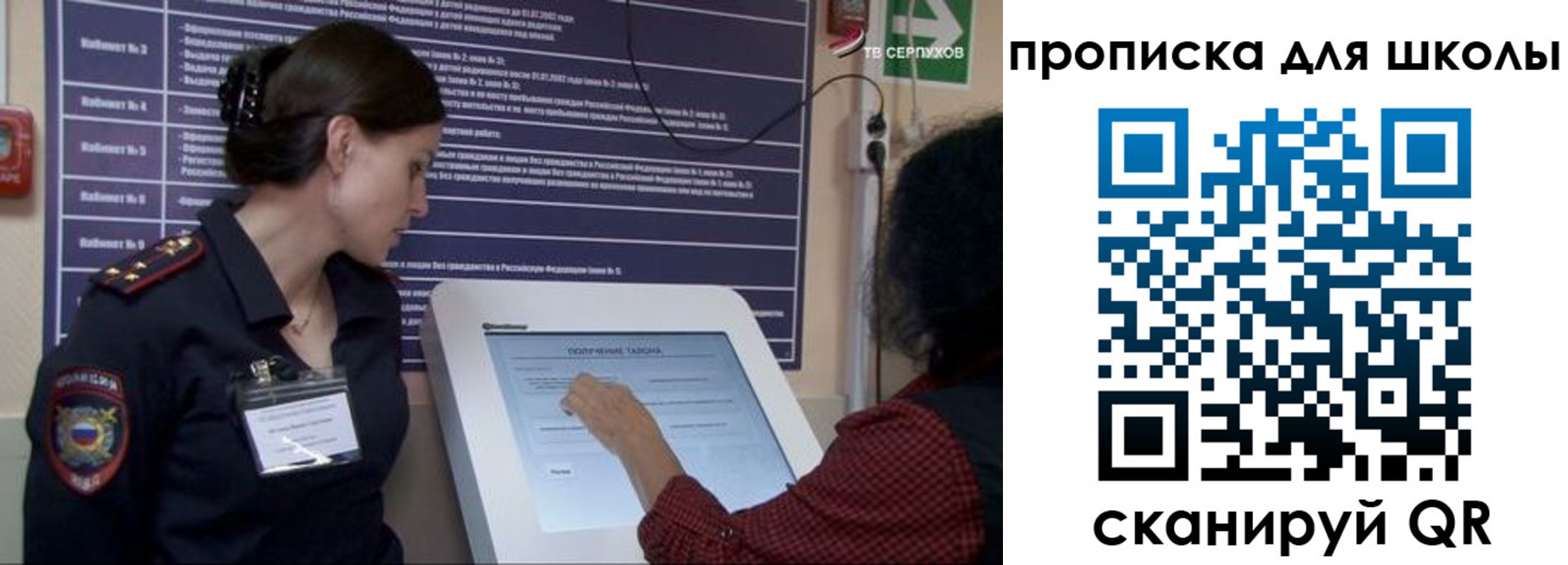 временная регистрация в квартире в Подольске